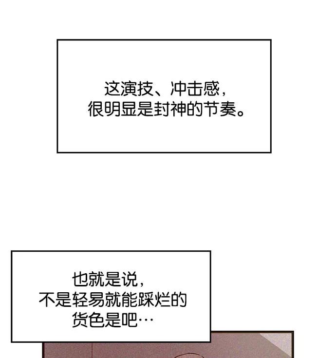 《英雄联萌》第19话 第22页