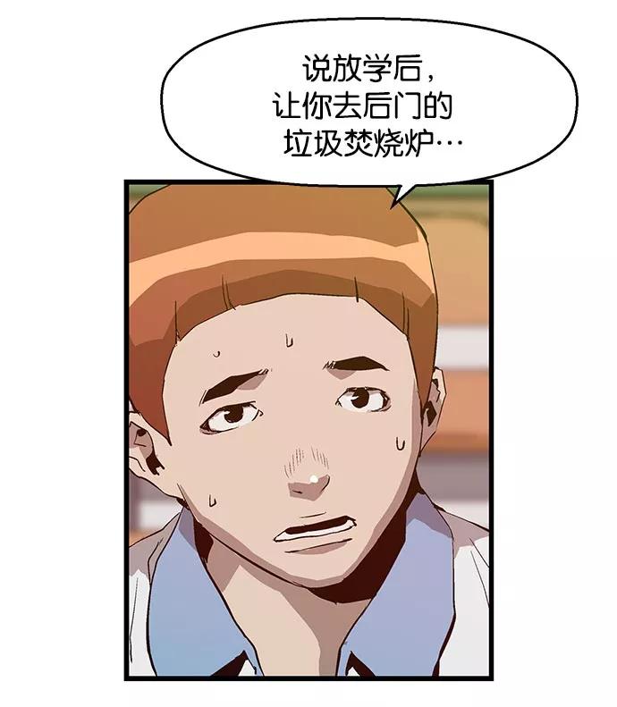 《英雄联萌》第19话 第118页