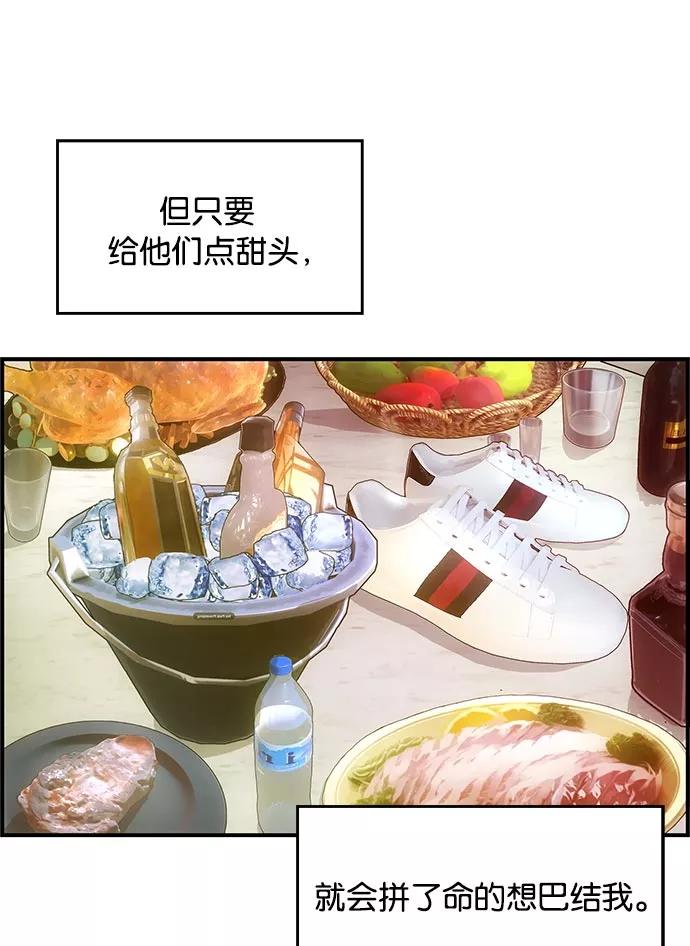 《英雄联萌》第19话 第32页