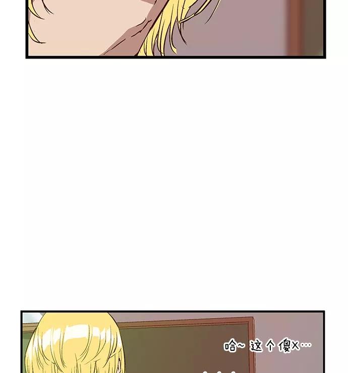 《英雄联萌》第19话 第70页