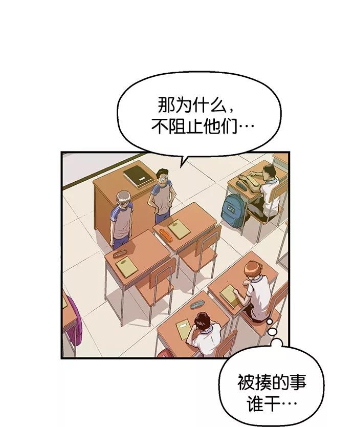 《英雄联萌》第19话 第119页