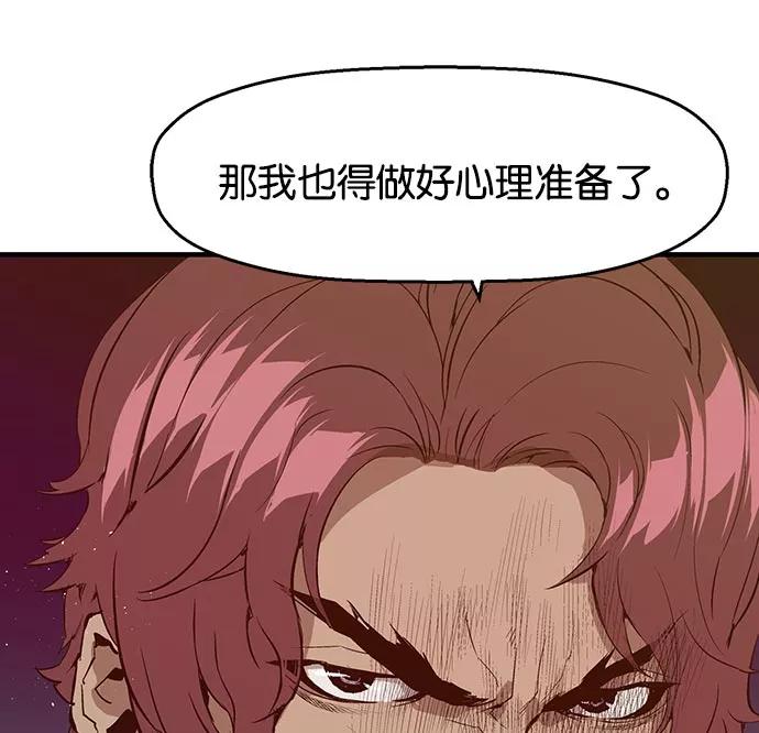 《英雄联萌》第19话 第103页