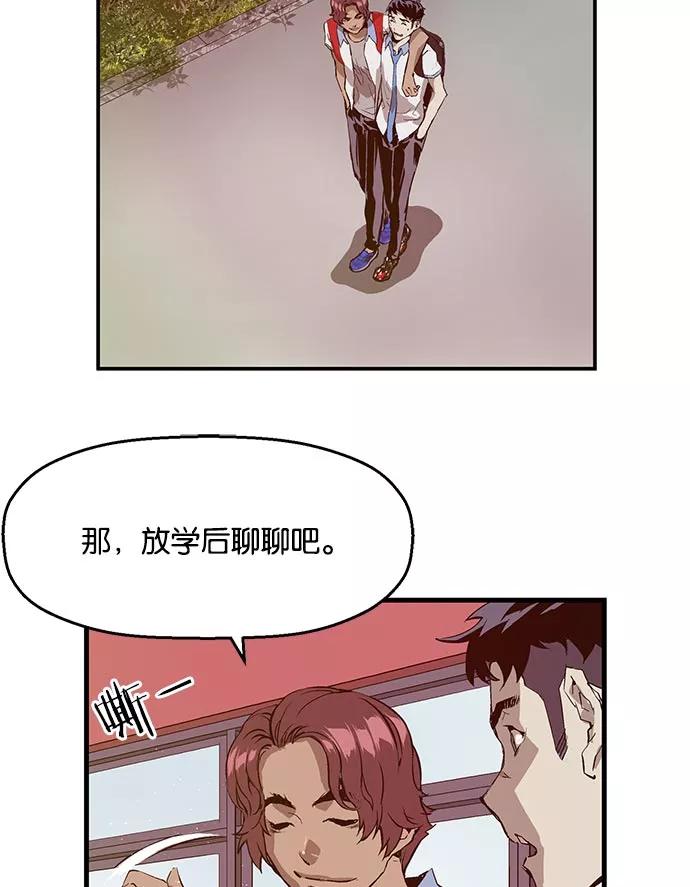 《英雄联萌》第19话 第60页