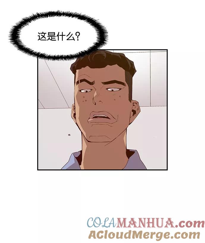 《英雄联萌》第19话 第5页