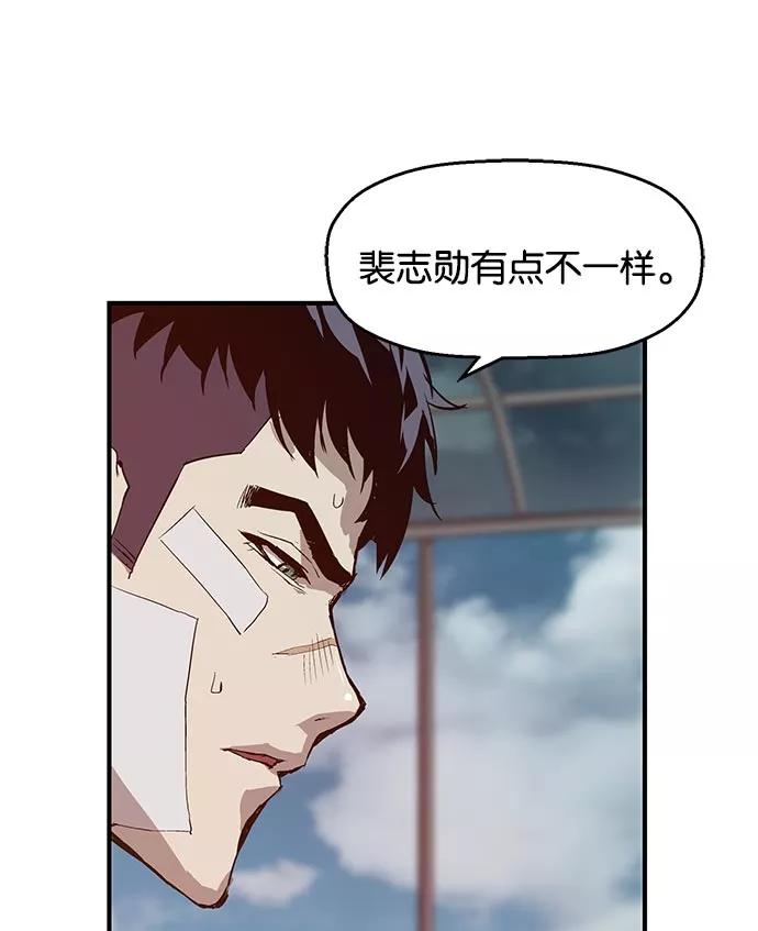 《英雄联萌》第19话 第100页