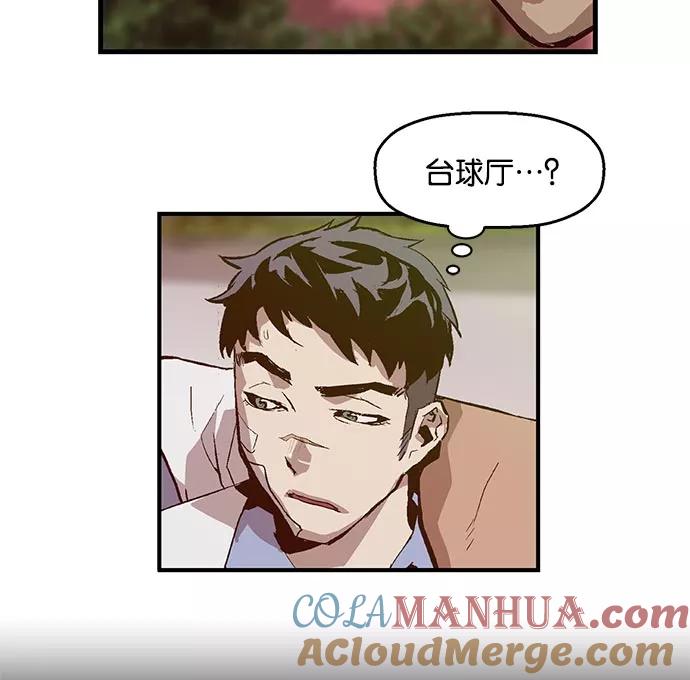 《英雄联萌》第19话 第57页
