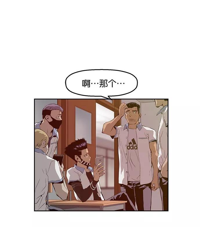 《英雄联萌》第19话 第8页