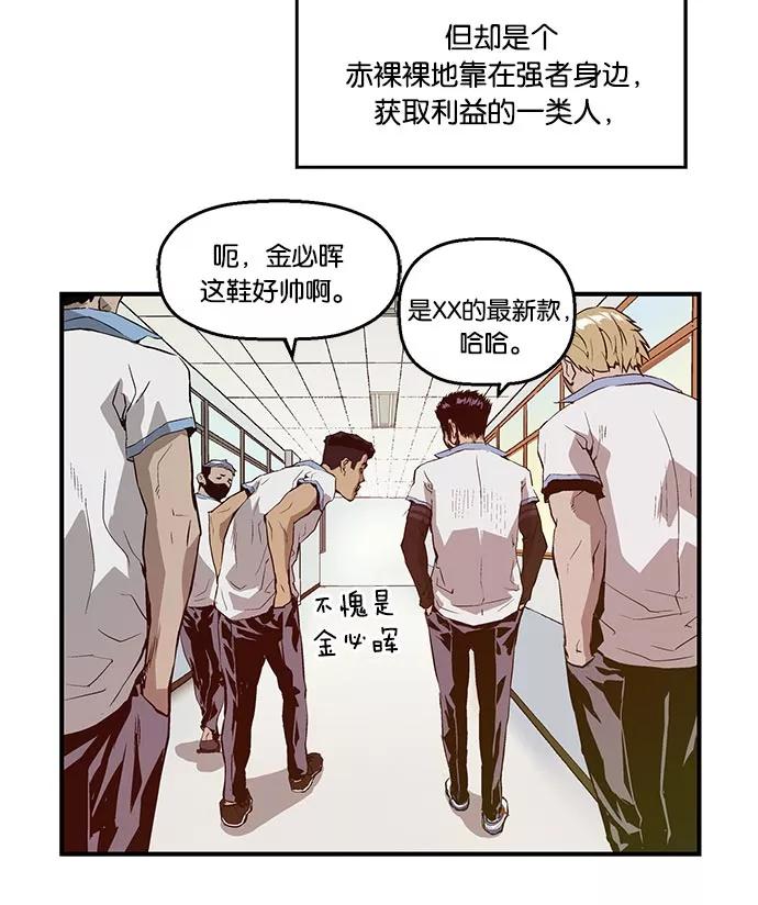 《英雄联萌》第19话 第46页