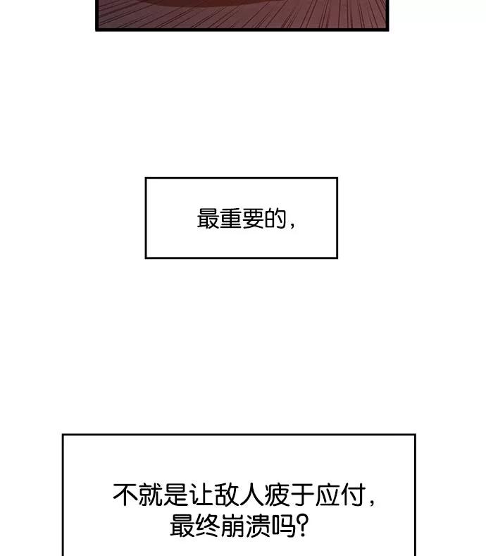《英雄联萌》第19话 第35页