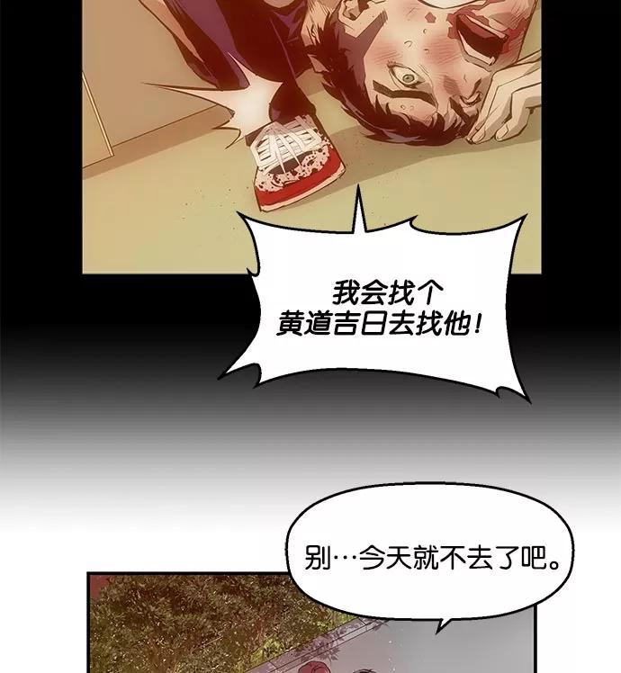 《英雄联萌》第19话 第59页