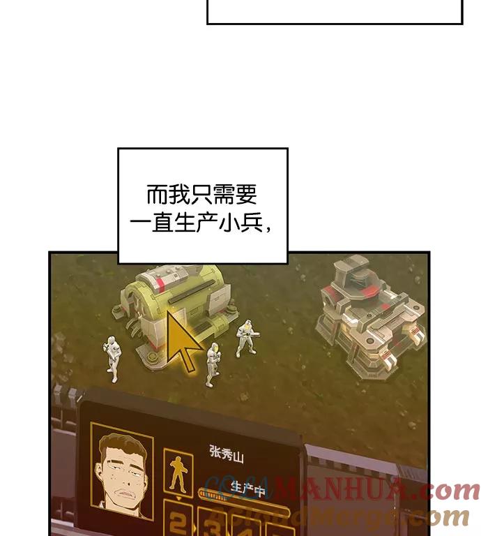 《英雄联萌》第19话 第33页