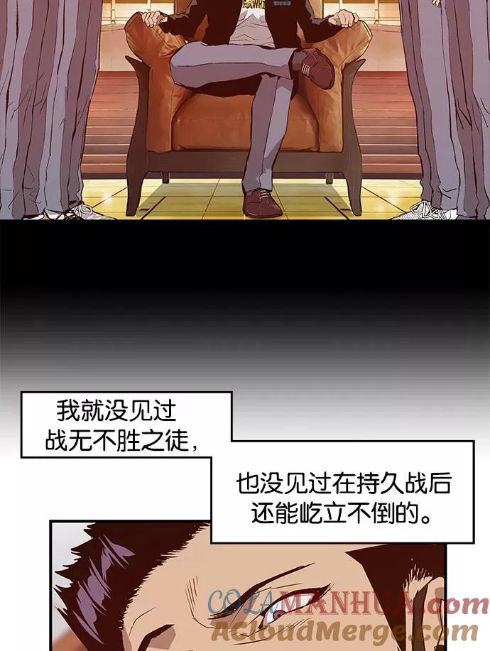 《英雄联萌》第19话 第25页