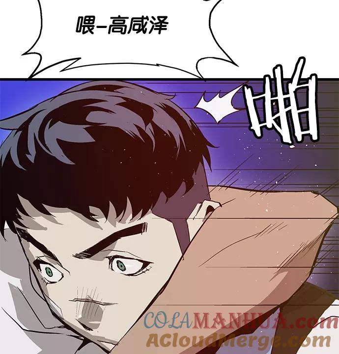 《英雄联萌》第19话 第53页