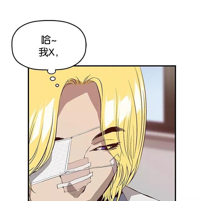 《英雄联萌》第19话 第74页