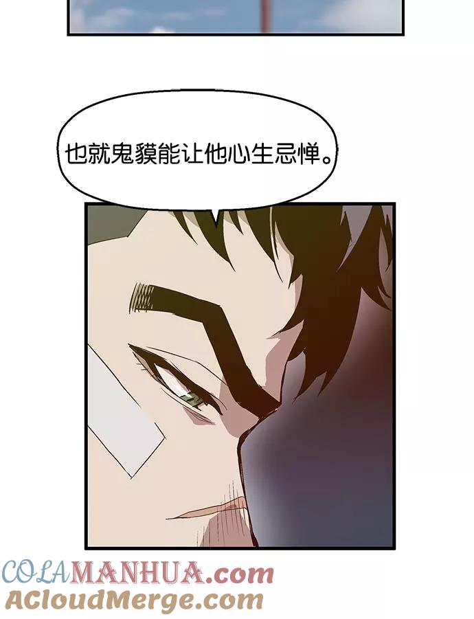 《英雄联萌》第19话 第101页