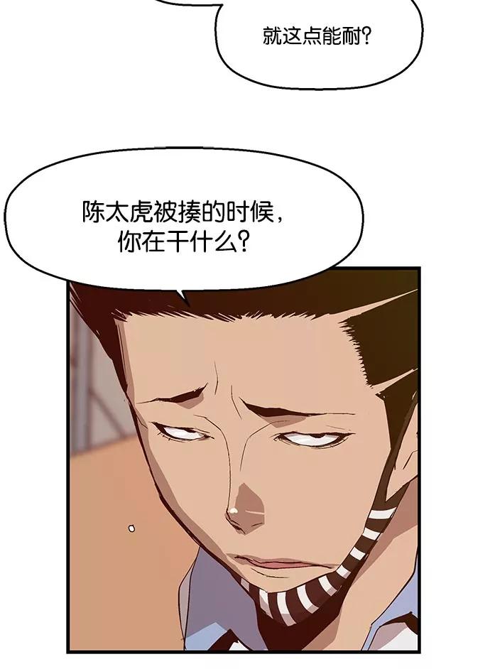 《英雄联萌》第19话 第12页