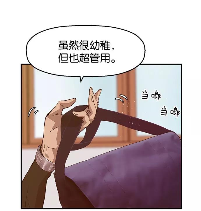 《英雄联萌》第19话 第108页