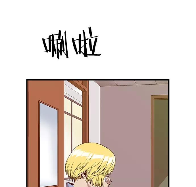 《英雄联萌》第19话 第68页