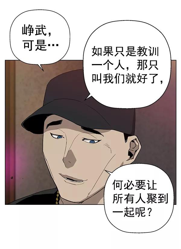 《英雄联萌》第189话 第27页
