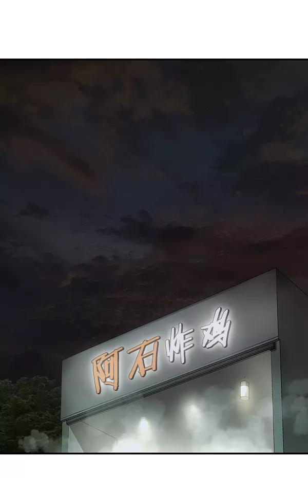 《英雄联萌》第189话 第2页