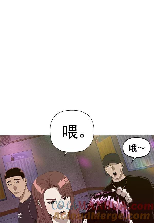 《英雄联萌》第189话 第45页