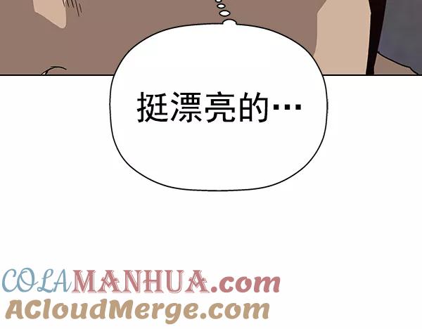 《英雄联萌》第189话 第65页
