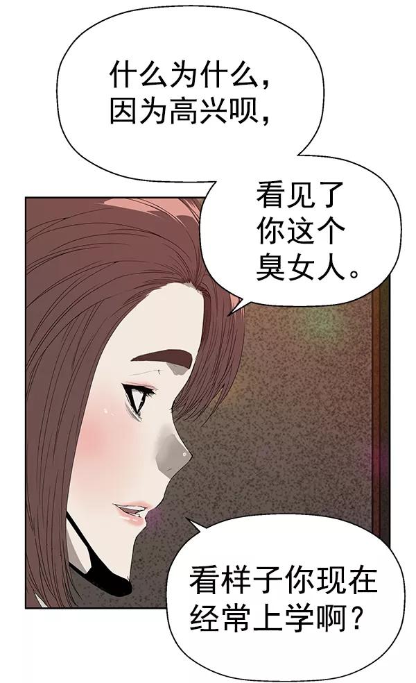 《英雄联萌》第189话 第43页
