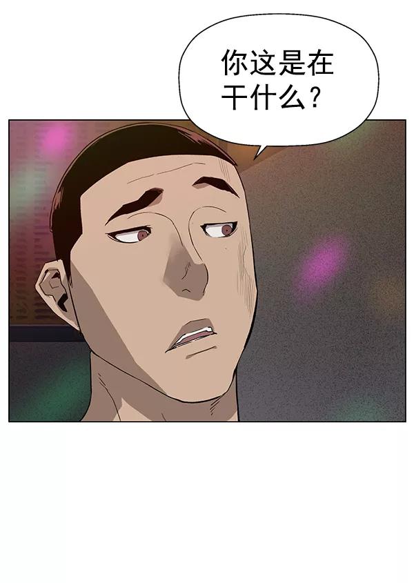 《英雄联萌》第189话 第24页