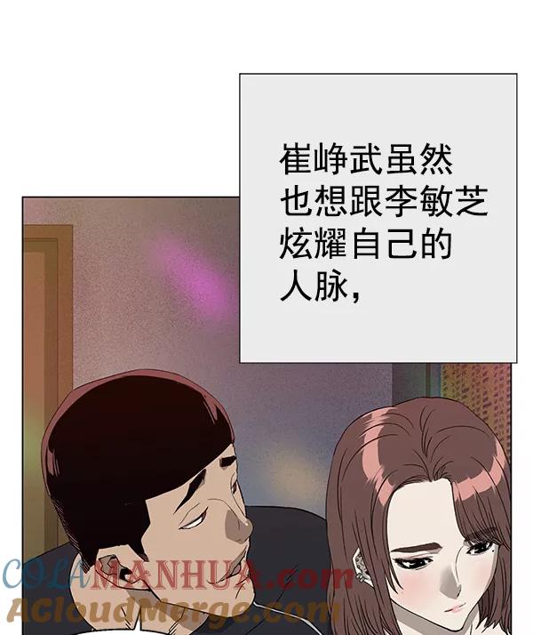 《英雄联萌》第189话 第29页