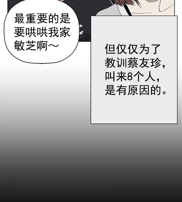 《英雄联萌》第189话 第30页