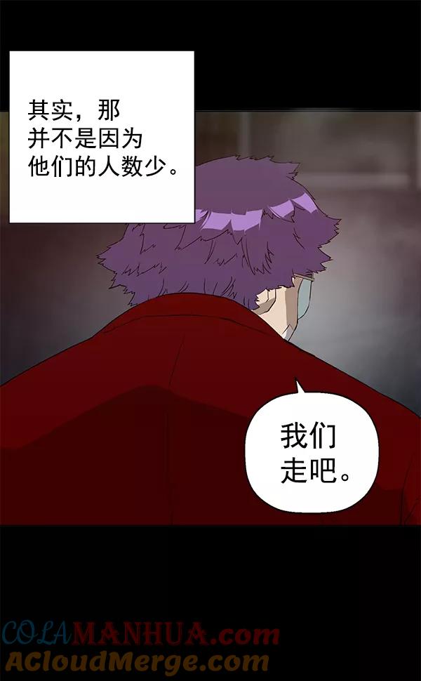 《英雄联萌》第189话 第33页