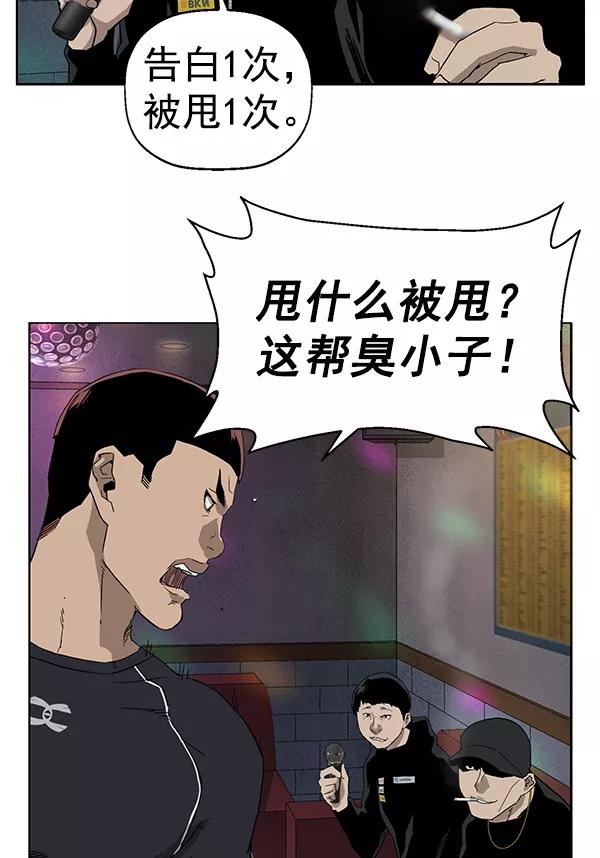 《英雄联萌》第189话 第75页