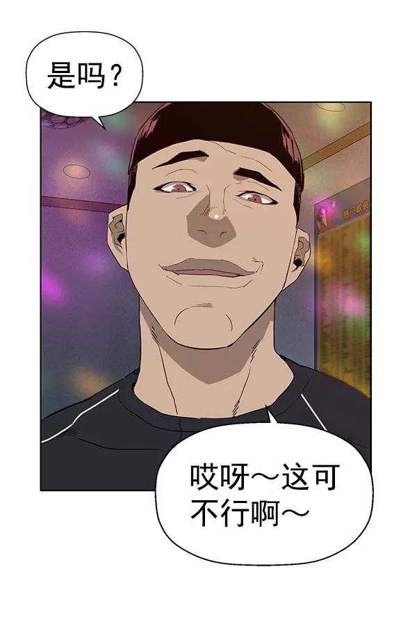 《英雄联萌》第189话 第62页