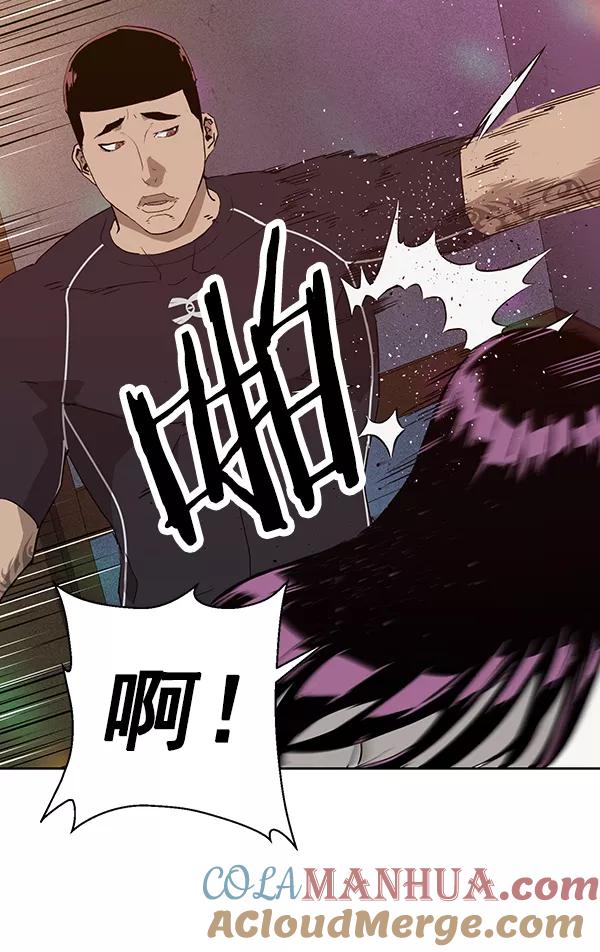 《英雄联萌》第189话 第81页