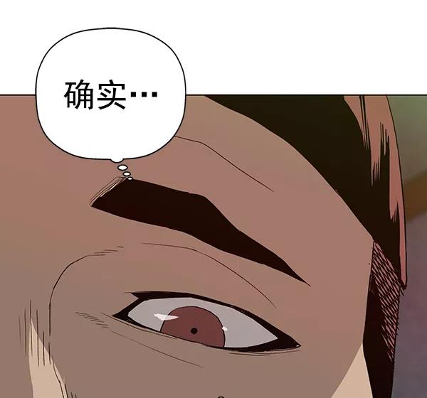 《英雄联萌》第189话 第64页