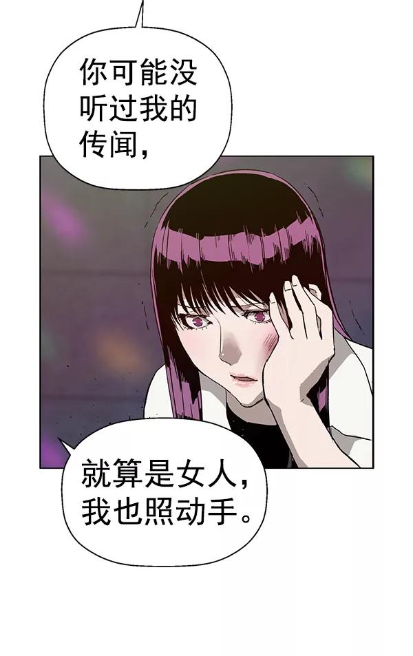 《英雄联萌》第189话 第84页