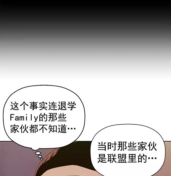 《英雄联萌》第189话 第34页