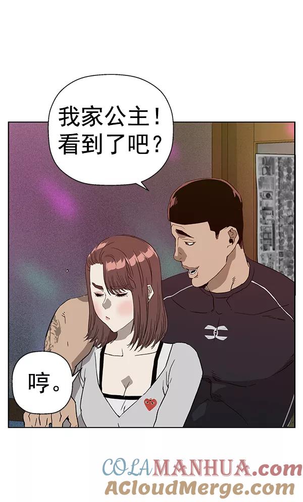 《英雄联萌》第189话 第85页