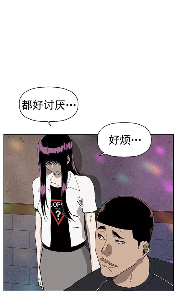 《英雄联萌》第189话 第72页
