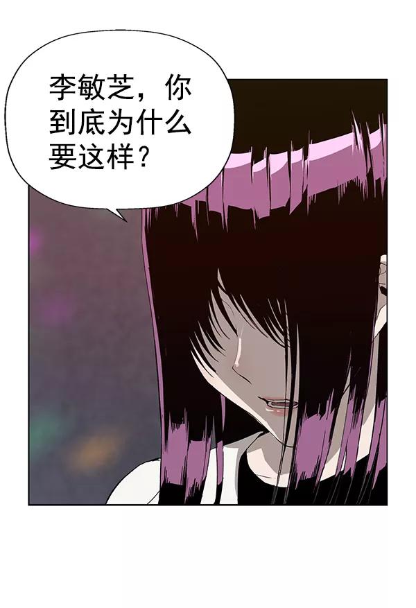 《英雄联萌》第189话 第42页