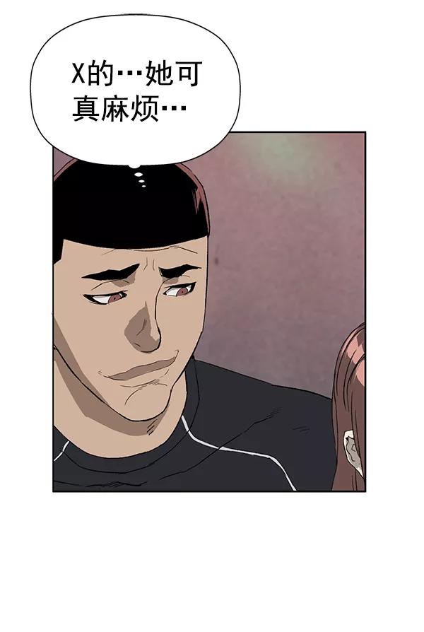 《英雄联萌》第189话 第71页