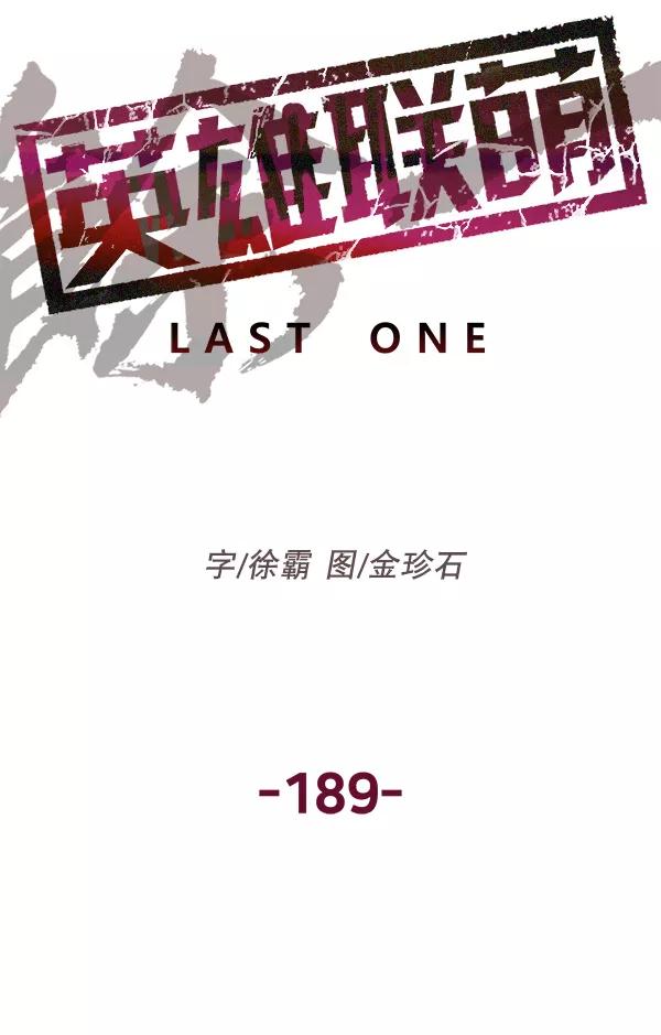 《英雄联萌》第189话 第38页