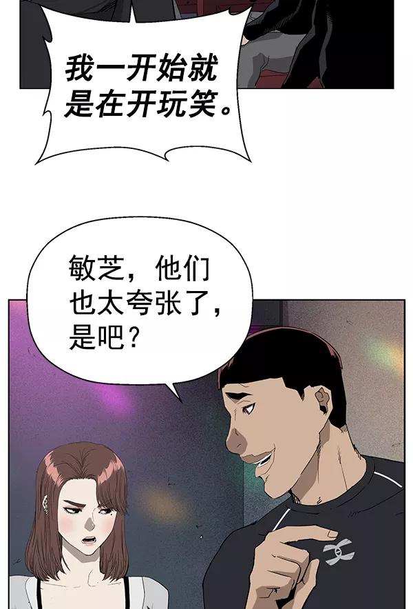 《英雄联萌》第189话 第76页