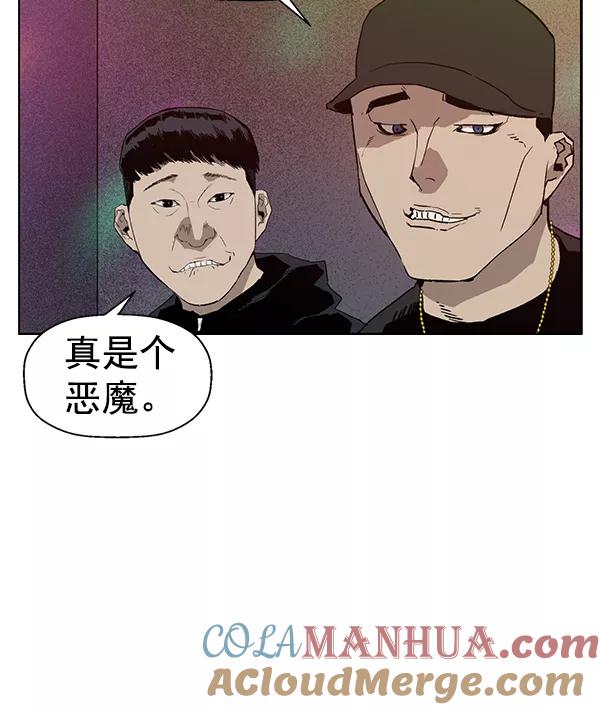 《英雄联萌》第189话 第93页