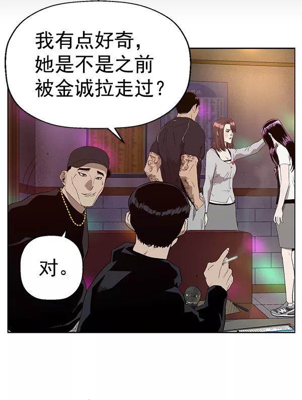 《英雄联萌》第189话 第56页