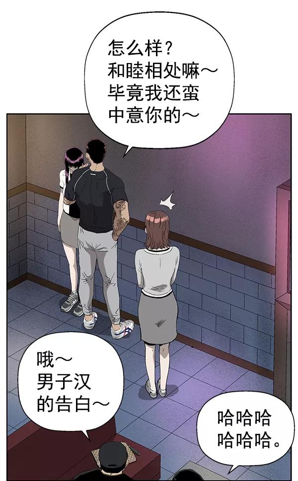 《英雄联萌》第189话 第68页