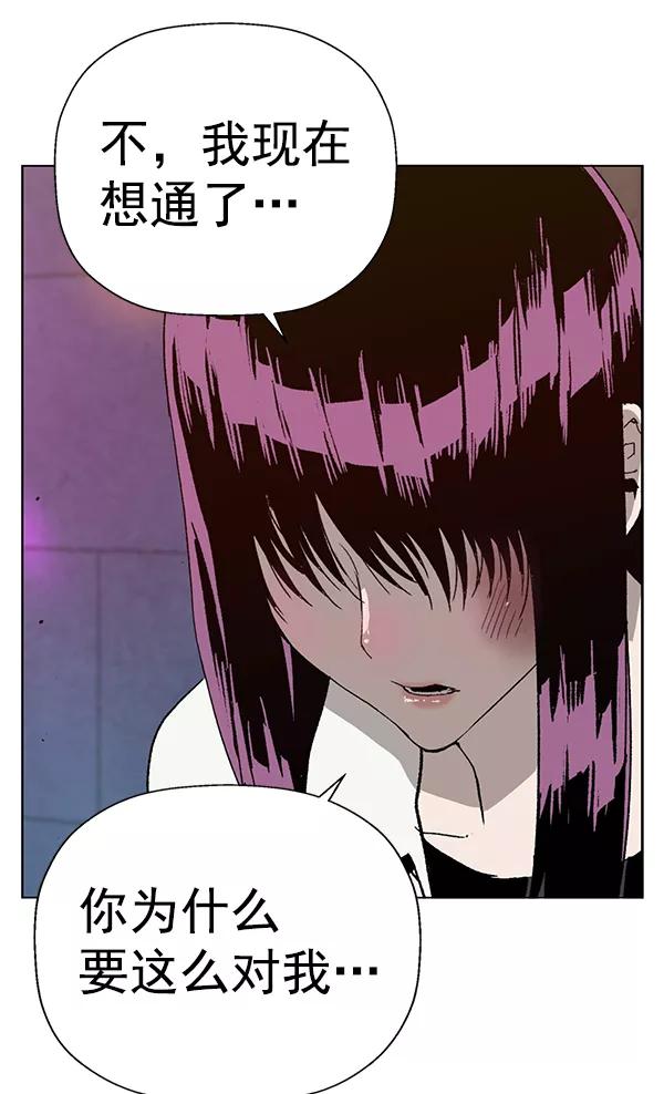 《英雄联萌》第189话 第99页