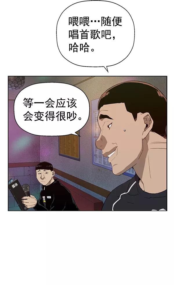 《英雄联萌》第189话 第36页