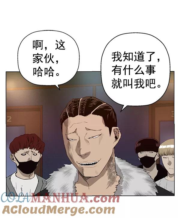 《英雄联萌》第189话 第17页