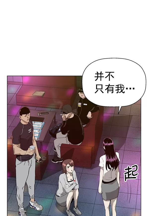 《英雄联萌》第189话 第102页